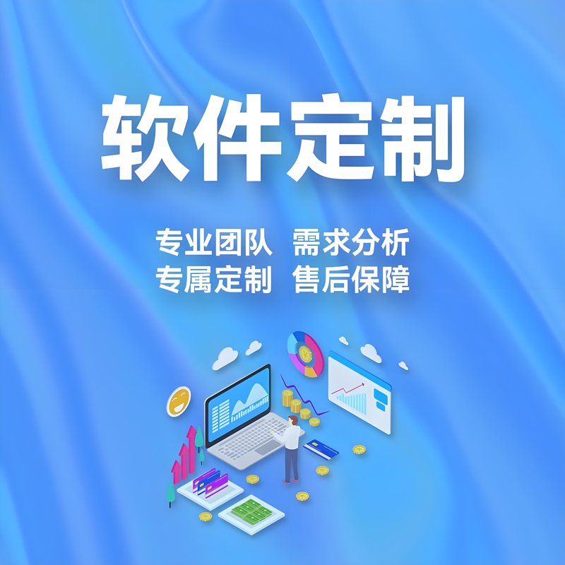 如何选择适合自己的上海软件开发服务